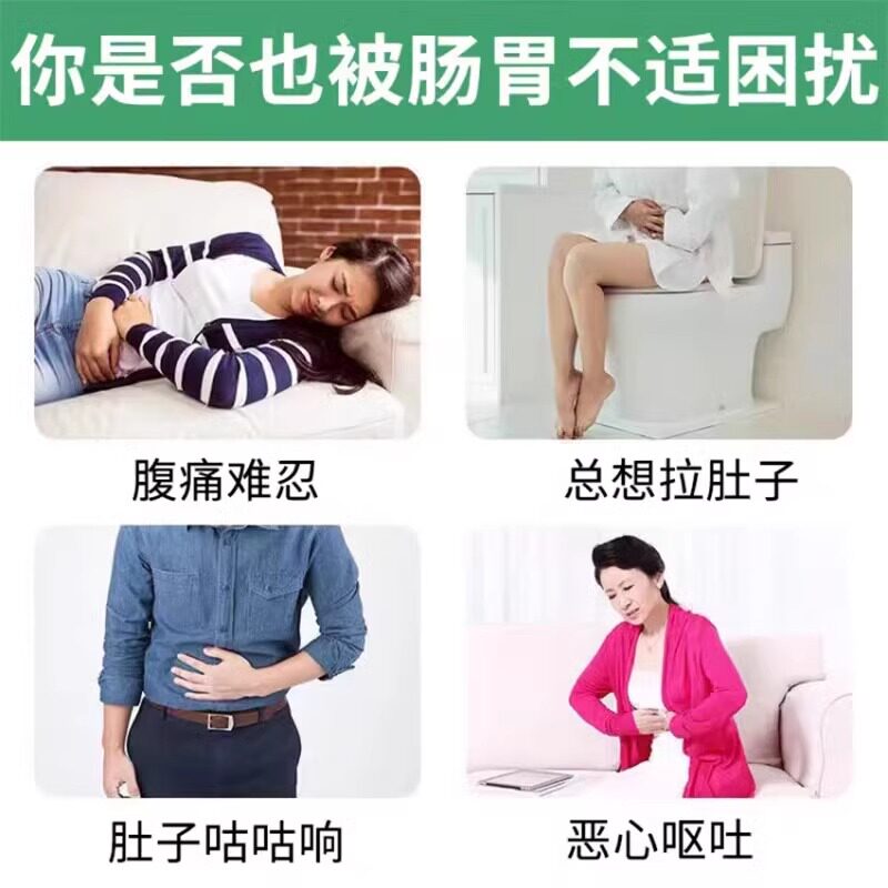 肠胃炎特专用效药儿童成人肠道感染急慢性拉肚子腹泻调理肠胃炎药