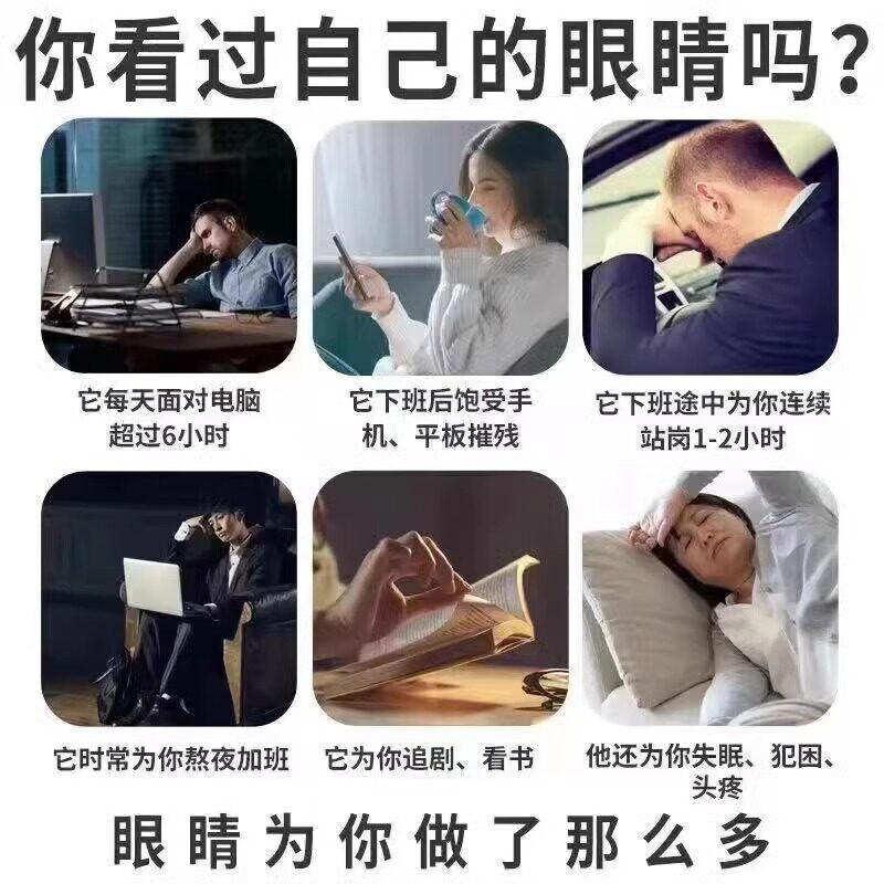 眼睛干涩模糊重影流泪看不清老花眼吃什么药清肝养肝明目中成药