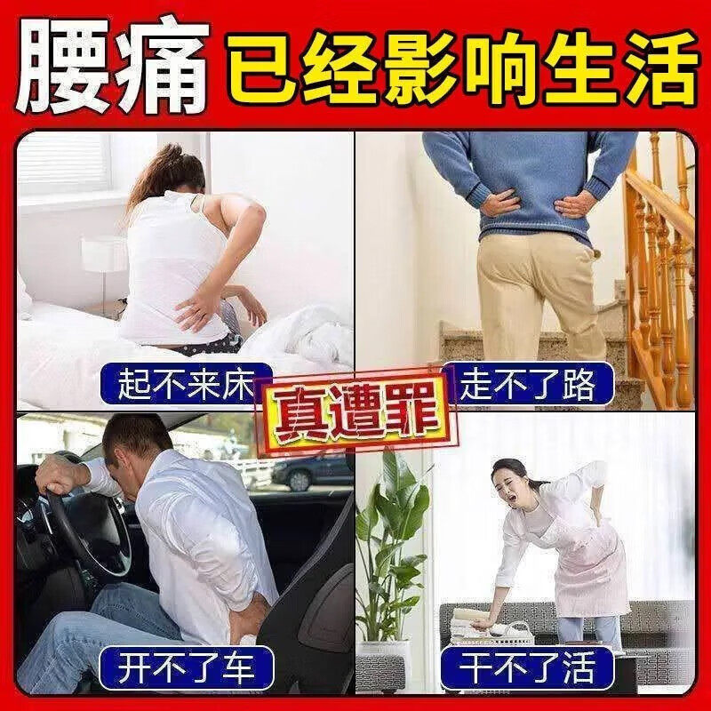 祛风除湿舒筋活络丸治腰椎间盘突出特专用效药坐骨神经痛压迫神经