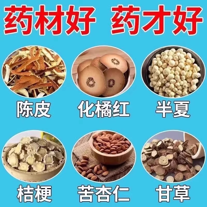 止咳化痰清肺祛痰咳嗽药成人喉咙嗓子痒去痰化痰药止咳橘红丸