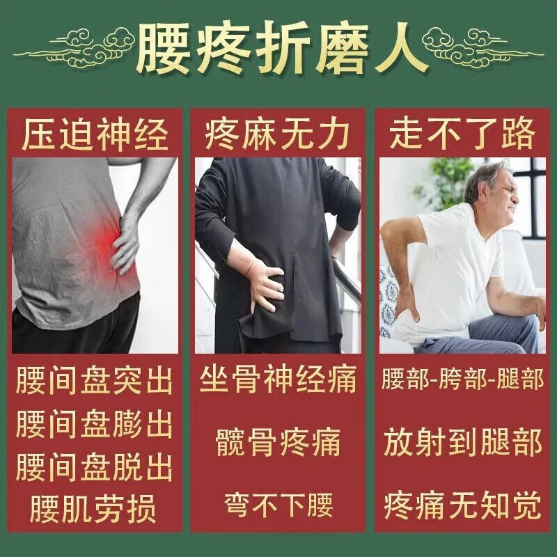祛风除湿舒筋活络丸治腰椎间盘突出特专用效药坐骨神经痛压迫神经