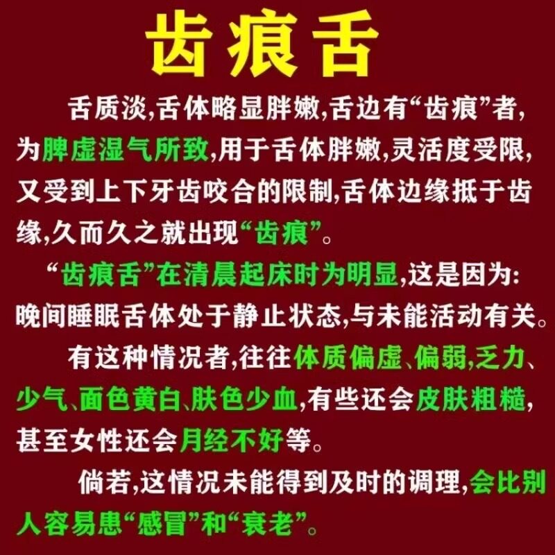 香砂六君丸正品健脾祛湿舌头裂纹齿痕状舌苔黄白厚口臭脾虚湿气重