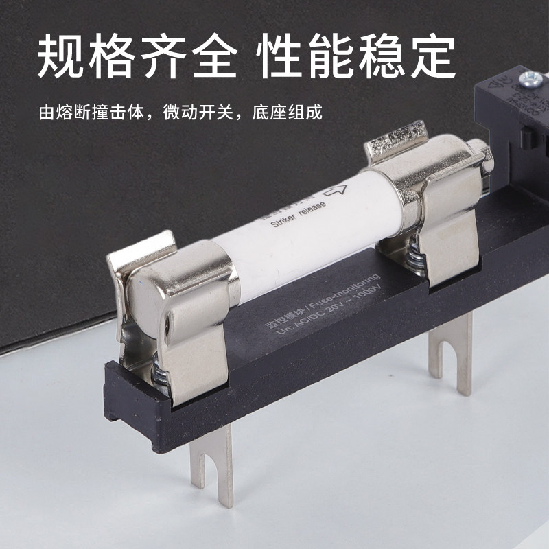 X1 RX2熔断撞击器RX1-RX2 1000V熔断报警器RX1-1000V带底座一套 - 图2