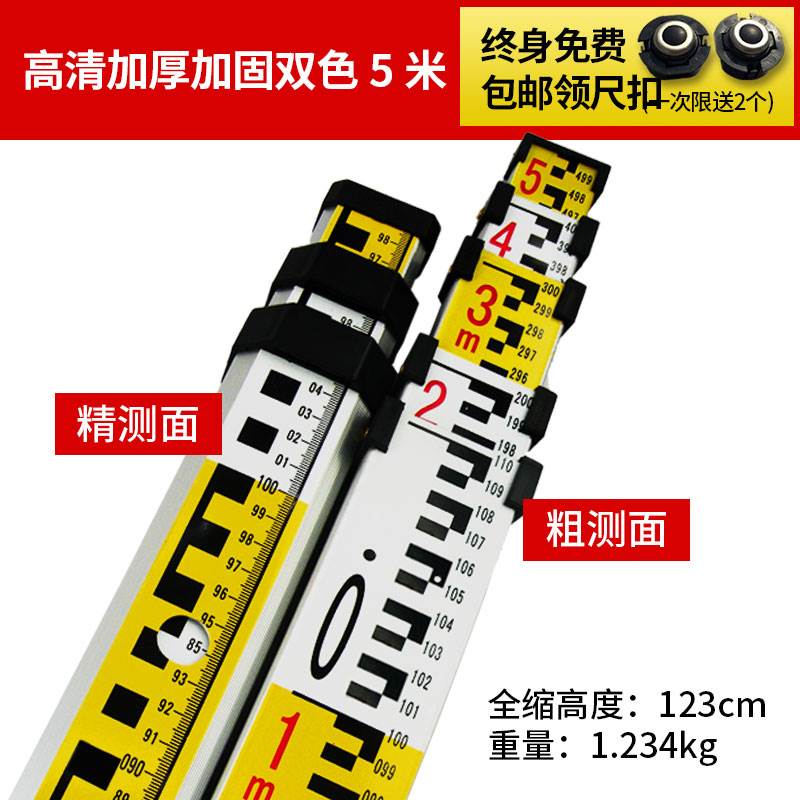 加厚水准仪塔尺5米7米3米可伸缩标尺刻度尺5m量树测量车高 - 图0