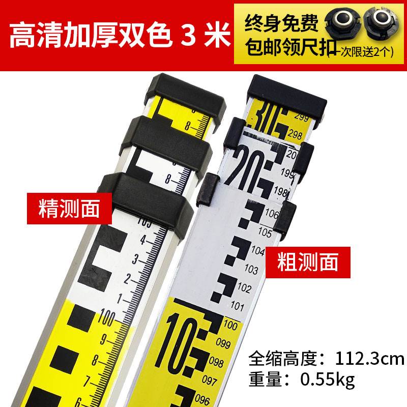 加厚水准仪塔尺5米7米3米可伸缩标尺刻度尺5m量树测量车高 - 图1