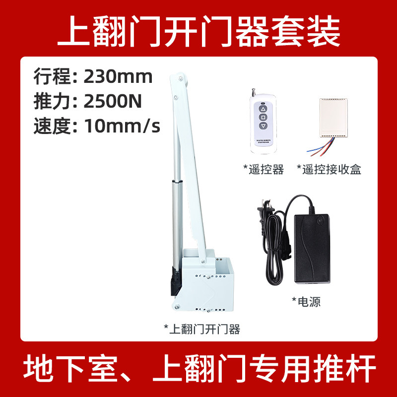 上翻门电动推杆伸缩杆液压大推力电机24V直线往复支撑杆升降器,淘宝优惠券,粉丝福利购,淘宝优惠卷