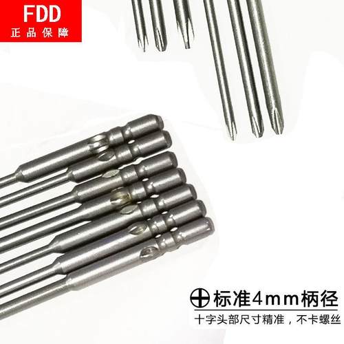 维尔利厘柄加长十字带磁电动起子头螺丝刀起子头自动化机用可定做 - 图0