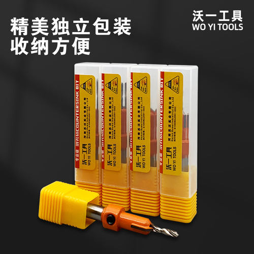 沃一新款定位中心沉孔钻限位固定六角柄锥孔钻头隐藏螺丝引成孔器 - 图1