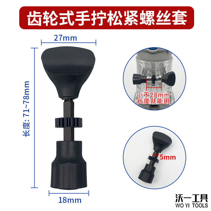 沃一修边机透明罩底座保护罩木工修边机外壳电动工具通用配件工具,淘宝优惠券,粉丝福利购,淘宝优惠卷