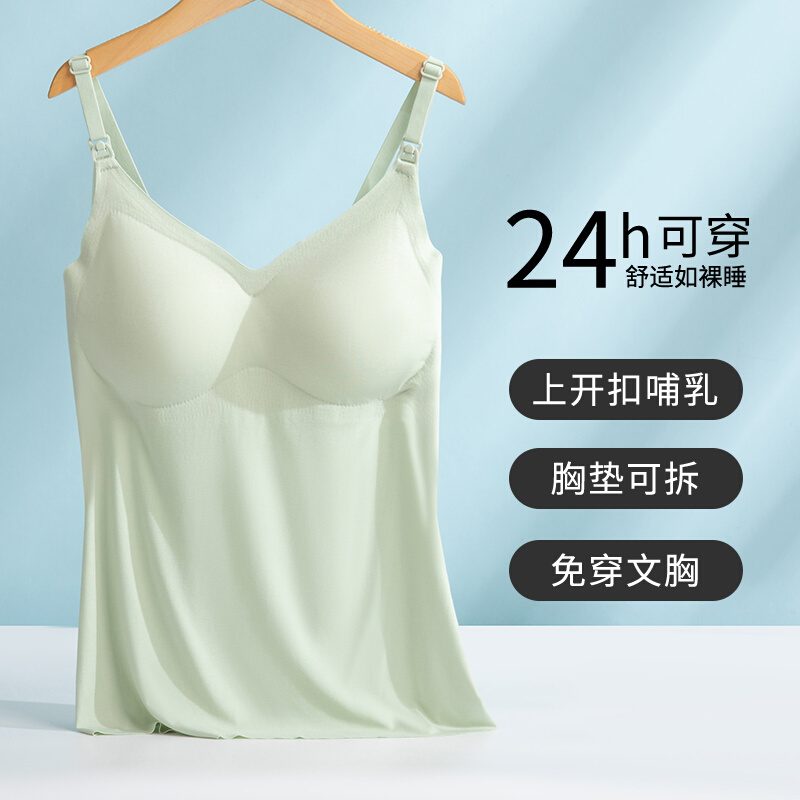 哺乳背心免穿内衣莫代尔怀孕期孕妇吊带外出喂奶打底月子服秋冬款