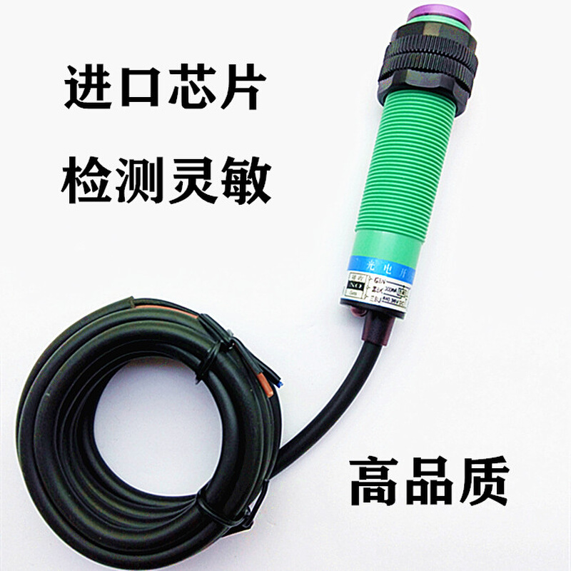 A级华全红外线光电开关E3F-DS80C4三线NPN常开DC5V12V24V36V探头-图2