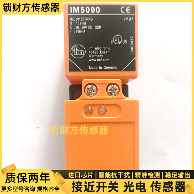 易福门传感器IM5090 IM5019 IM0050 IM5042 IM5087 IM5040 IM5022-图0