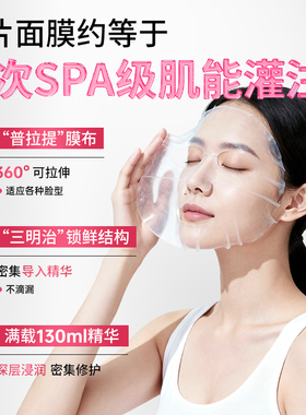 VC精华面膜提亮肤色晒后修复嫩肤