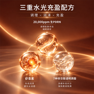 新品 Yunth PDRN次抛精华