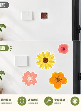 墙面窟窿修补遮盖贴纸万能花朵装饰家用卫生间裂痕通用遮丑贴