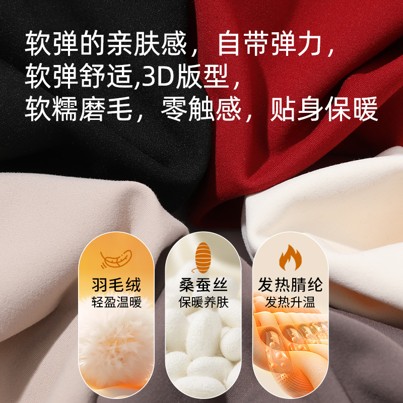 俏爱缇保暖上衣内搭打底女士秋冬长袖带胸垫可外穿肌底衣打底衫