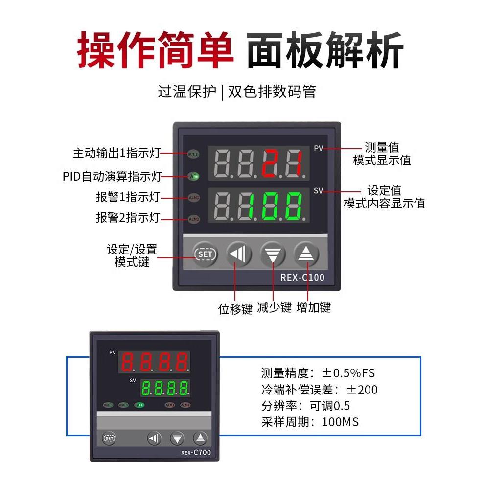 PID温控器REX-C100-C400-C700数显智能温控仪 温度控制器 恒温器 - 图1