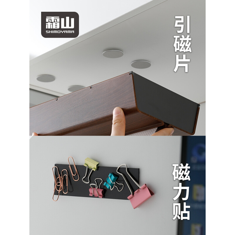 。日本霜山磁力贴磁铁贴片带背胶粘贴式引磁片固定教具磁贴冰箱贴 - 图0
