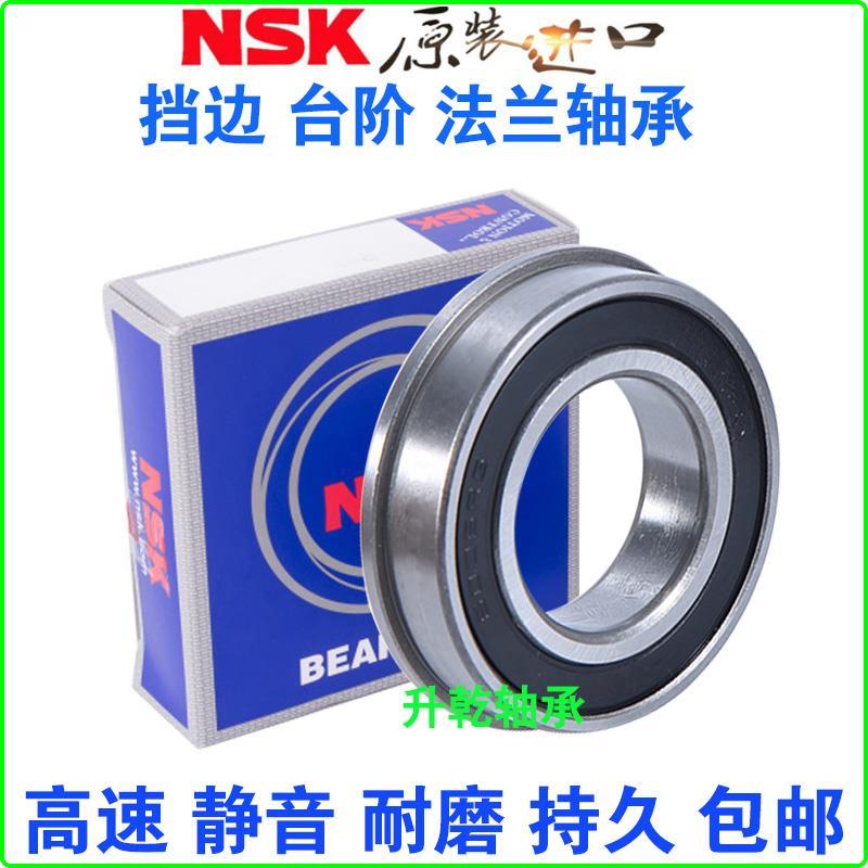 进口NSK带挡边台阶法兰轴承F 6300 6301 6302 6303 6304 6305 Z - 图0