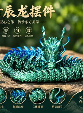 3D 打印创意摆摊爆款一米超大中国龙玩具摆件仿真关节可活动模型