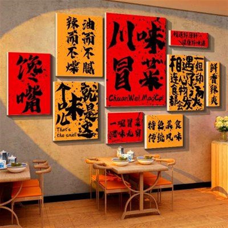 冒菜店铺墙面装饰广告贴纸画串火锅工业市井N风格怀破旧餐饮文化,淘宝优惠券,粉丝福利购,淘宝优惠卷