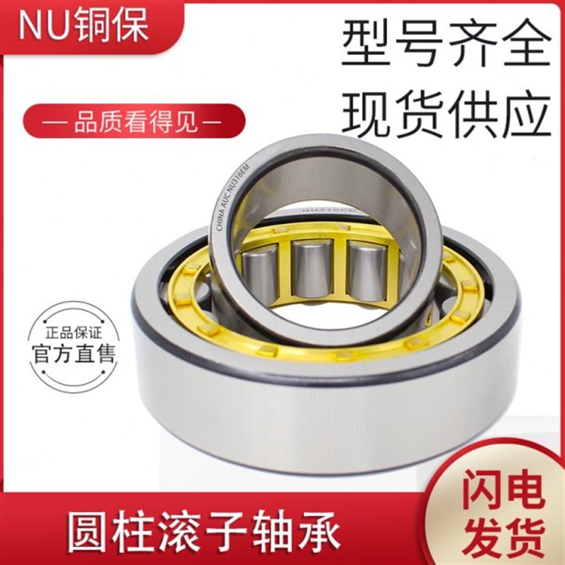 圆柱滚子轴承NU412M/EM 32412H轴承 K内径60外径150厚度35mm - 图0