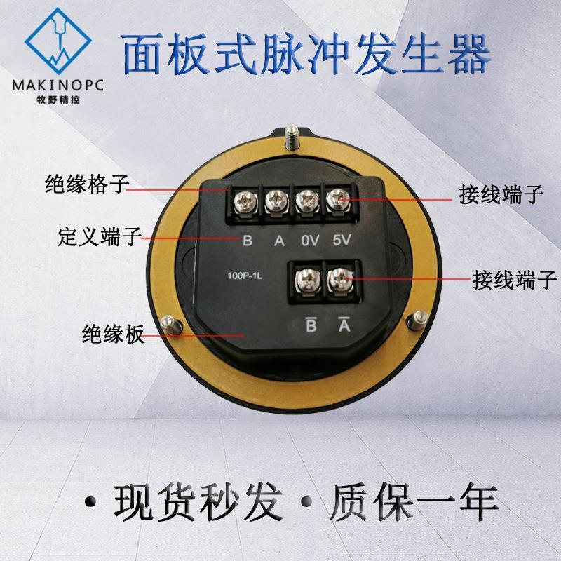 厂家电子手轮发那科数控机床手摇脉冲器面板式编码器直径80mm - 图1
