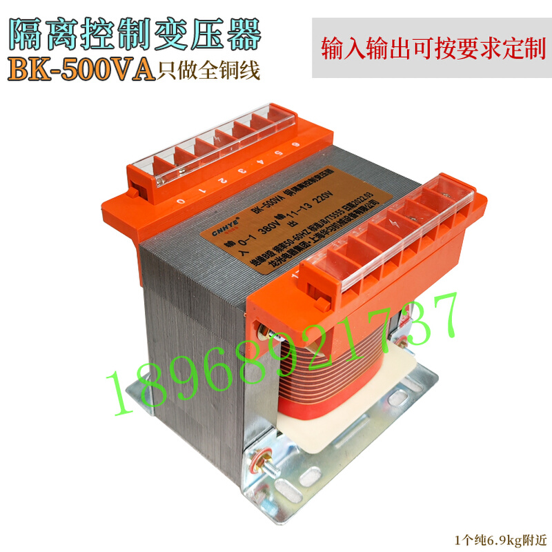 。CNHYE华匀机械BK 500VA 380V220V转36V24V12V全铜线变压器 - 图0