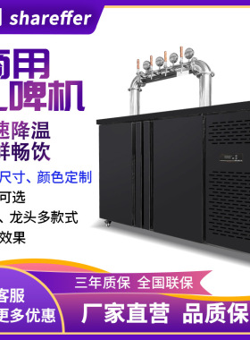 商用扎啤机 酒吧啤酒机调酒台ktv扎啤机生啤打酒机 扎啤机