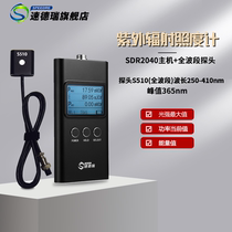 Speed Derry SDR2040 Ultraviolet irradiation meter tester illuminometer UV light strong power meter strength detection UV