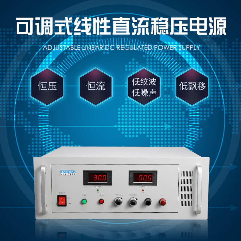 。麦创30V30A/100V10A大功率可调线性直流稳压电源MPS-7033/7101 - 图0