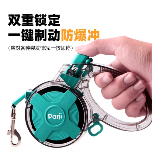 Parji啪唧果冻系列狗狗牵引绳自动伸缩狗绳宠物狗链遛狗中小型犬 - 图2
