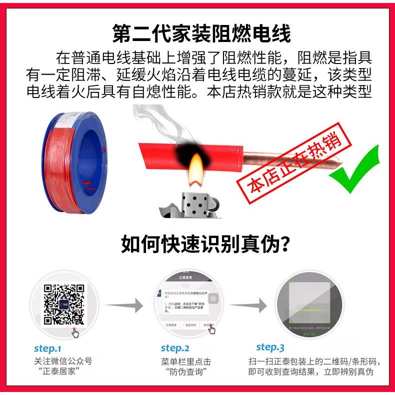 正泰电线电缆线国标BVR10/25平方多芯铜线铜芯家装家用 散剪10米 - 图1