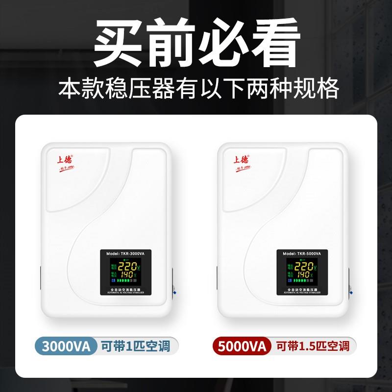 上海德力西开关空调冰箱单相稳压器220v全自动家用大功率稳压电源