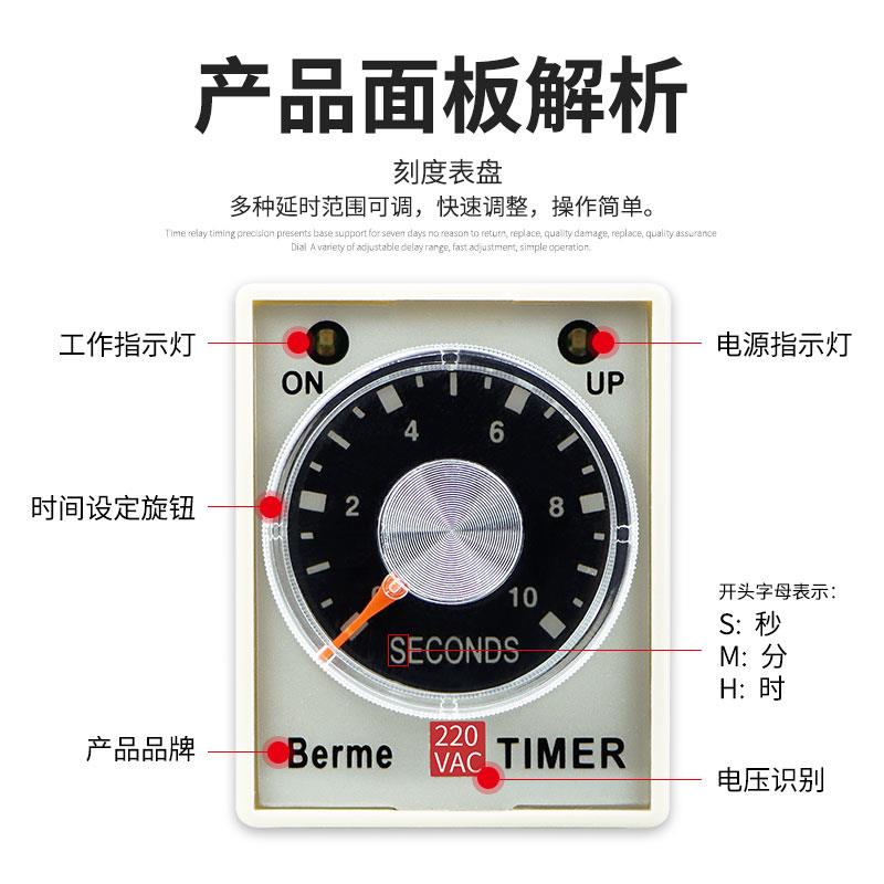 贝尔美 AH3-3时间继电器通电延时定时器 AH3-3原装 送底座 - 图0