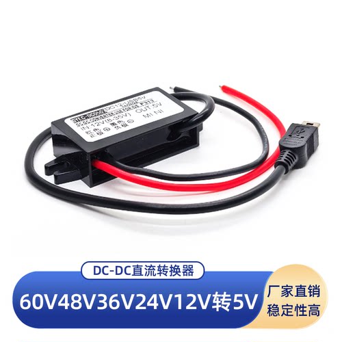 60v48v24v转5vusb手机充电快充降压模块车载12v转5vtypec安卓接口 - 图0
