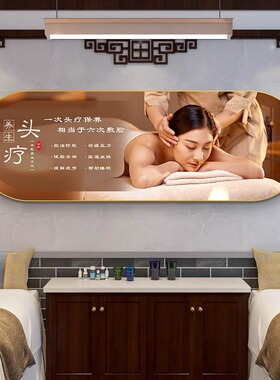 养生馆装饰画美容院养生之道背景墙壁画中医馆艾灸古法推拿挂画