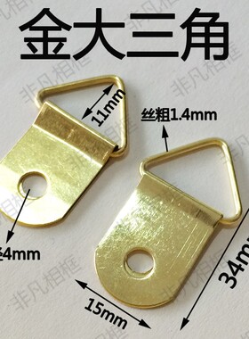 相框五金挂钩配件牌匾广告牌装饰框油画婚纱照金属挂钩吊环吊挂