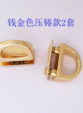 鎏金银白色黑色螺丝包盖头新款配件半圆拎环活动拱桥提手包带扣子