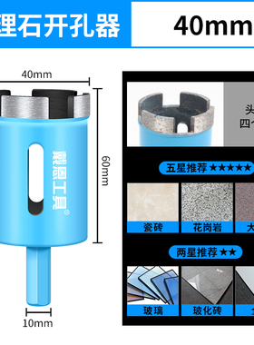 大理石开孔器瓷砖花岗岩钻孔专用电钻头玻璃石材大全打孔全瓷磁转