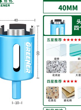 大理石开孔器钻头玻璃瓷砖开孔器石材花岗岩大全钻孔专用钻头6mm