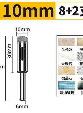 玻璃金刚石瓷砖开孔器陶瓷大理石地砖面砖空心打孔钻头3/6mm钻头