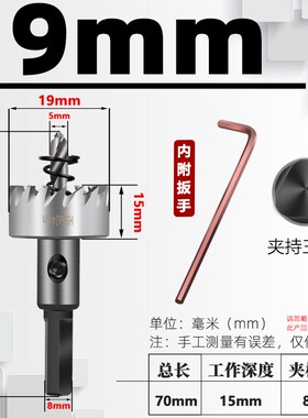 不锈钢开孔器金属钻钢板开口器厚铁板钻合金扩孔打孔钻孔钻头神器