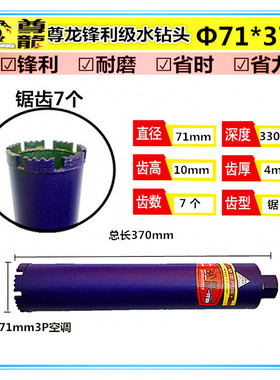 工业级水钻头墙壁开孔器 尊龙水钻头空调烟机开孔用柯能钻头