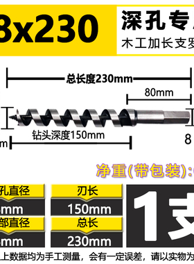 加长木工钻头六角柄加长木工支罗钻木材门锁打眼扩孔深孔钻开孔器