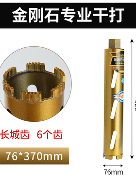干打开孔器开孔器干湿两用钻孔器混凝土空调63金刚石钻孔机水钻