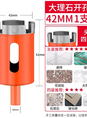 烧结大理石开孔器花岗岩石材瓷砖玻璃地砖钻头金刚石打扩孔金刚砂