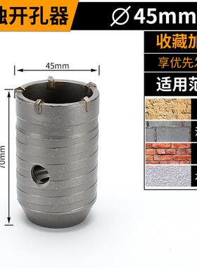 电锤墙壁开孔器钢筋混泥土扩孔器墙面水管空调开孔油烟机 30-160m