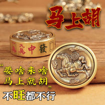 Shanghai and Shanghai immediately hu handlebar piece brass desk swing piece to take the Hu men win money mahjong Decompression God for Christmas