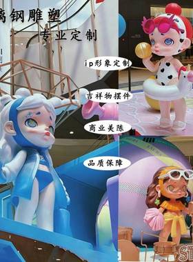 璃钢P场物吉祥玻雕塑定商制卡物94021I红公仔美陈摆人网型件大户